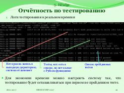 Система HJudge или как автоматизировать проверку заданий при изучении работы с большими данными (OSEDUCONF-2017).pdf